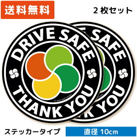 高齢者マーク ステッカー 円形 Mサイズ ブラック 黒 2枚セット もみじマーク 高齢者ステッカー 高齢運転者標識 シルバーマーク シール 紅葉 シニア 高齢ドライバー 安全運転 日本製 おしゃれ かっこいい 丸い 送料無料