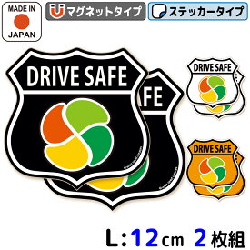 高齢者マーク マグネット エンブレム 2枚セット Lサイズ もみじマーク 高齢者ステッカー 高齢運転者標識 シルバーマーク ステッカー 磁石 紅葉 シニア 高齢ドライバー 安全運転 日本製 送料無料