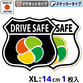 高齢者マーク マグネット ステッカー エンブレム XLサイズ もみじマーク シルバーマーク 高齢者マグネット 磁石 紅葉 高齢者 マーク 高齢者ステッカー 高齢運転者標識 ステッカー 磁石 紅葉 シニア 安全運転 日本製 おしゃれ かっこいい 送料無料