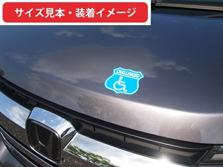 楽天市場 エンブレム カーステッカー 車いすマーク Isa ベーシック ステッカー タイプ St Em009 障がい者マーク 車イス 車いす 車椅子 フリー 駐車スペース 駐車場 パーキング ゆっくり走ります お先にどうぞ 高齢者 日本製 おしゃれ かっこいい Wise Seed 楽天市場店