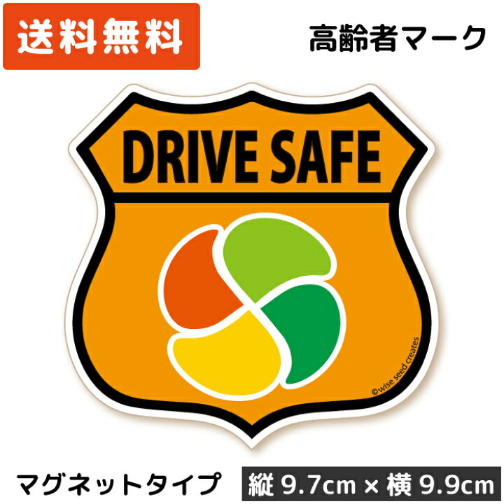 楽天市場】エンブレム カーステッカー 高齢者マーク ( マグネット タイプ ) オレンジ/橙色 MG-EM007 もみじマーク 高齢者ステッカー 高齢運転者標識 シルバーマーク シニア 安全運転 日本製 : WISE SEED 楽天市場店 楽天市場】エンブレム カーステッカー 高齢者マーク ( マグネット タイプ ) オレンジ/橙色 MG-EM007 もみじマーク 高齢者ステッカー 高齢運転者標識 シルバーマーク シニア 安全運転 日本製 : WISE SEED 楽天市場店