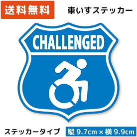 楽天市場 車 に 貼る 車椅子 マークの通販 楽天市場 車 に 貼る 車椅子 マークの通販