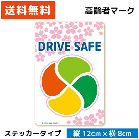 楽天市場 高齢者マークの通販
