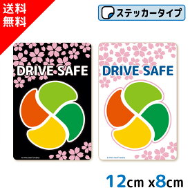 高齢者マーク さくら デザイン ステッカー ブラック ホワイト もみじマーク 高齢者ステッカー 高齢運転者標識 シルバーマーク シニア 安全運転 桜 サクラ SAKURA 和風 日本製 おしゃれ かっこいい
