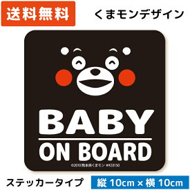 Kumamon BABY ON BOARD Car Sticker #K20316 PINK