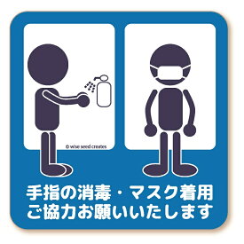 楽天市場 アルコール 手指消毒 イラストの通販