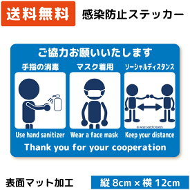 楽天市場 飛沫防止 ステッカーの通販