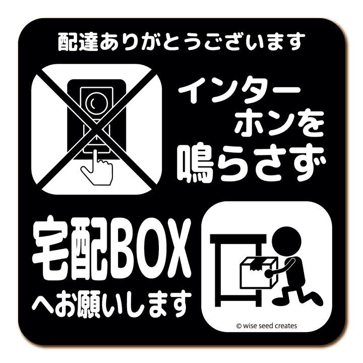 楽天市場】宅配ボックス マグネット インターホン鳴らさず 全4色 