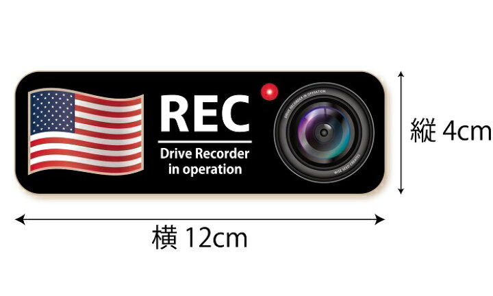 楽天市場】シンプル ドラレコステッカー 国旗 &カメラ ( ステッカー タイプ)/ アメリカ 2枚セット ST-SP004-USA ドライブレコーダーステッカー シール セキュリティーステッカー カメラ搭載車 車載カメラ 録画 後方録画中 防犯 安全運転 日本製 おしゃれ かっこいい ... 楽天市場】シンプル ドラレコステッカー 国旗 &カメラ ( ステッカー タイプ)/ アメリカ 2枚セット ST-SP004-USA ドライブレコーダーステッカー シール セキュリティーステッカー カメラ搭載車 車載カメラ 録画 後方録画中 防犯 安全運転 日本製 おしゃれ かっこいい ...