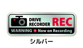 シンプル ドラレコステッカー スタイリッシュ REC ステッカー シルバー ホワイト ブラック ドライブレコーダーステッカー セキュリティーステッカー 録画ステッカー ドライブレコーダー搭載車 日本製 おしゃれ かっこいい