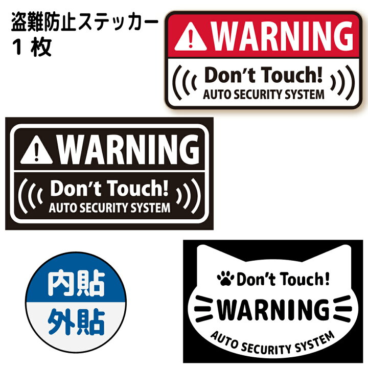 今季ブランド 車名変更OKです❤ WARNING オリジナルセキュリティステッカー