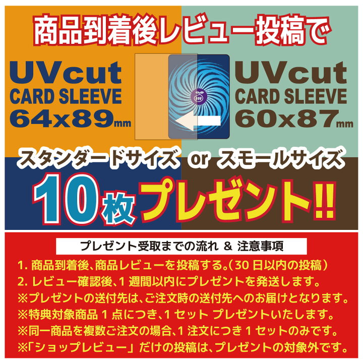 楽天市場 Uvカット カードスリーブ サイドインタイプ スモールサイズ ミニサイズ 0枚 対応カードサイズ 59 86mm 色あせ防止 横入れ トレカスリーブ Uvカットスリーブ スリーブ カード保管 保護 Wise Seed 楽天市場店