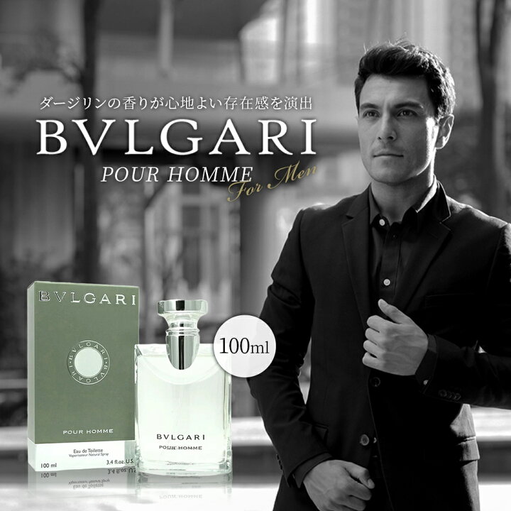楽天市場 ブルガリ Bvlgari ブルガリ プールオム 100ml Edt Sp 送料無料 ブルガリ 香水 メンズ Bvlgari あす楽対応 14時まで 香水 メンズ Earth 人気 ブランド ギフト 誕生日 プレゼント 香水フレグランスparfum De Earth