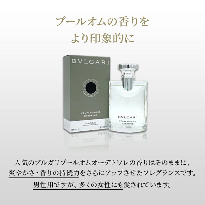 香水 ブルガリ Bvlgari Sp 100ml メンズ ギフト Edt プールオム