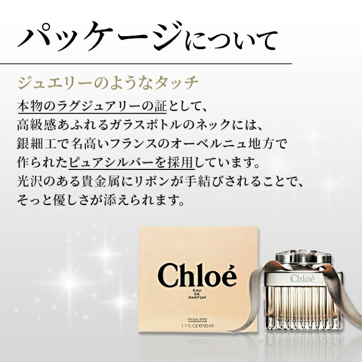 楽天市場 クロエ Chloe クロエ オードパルファム 50ml Edp Sp 送料無料 Earth クロエ 香水 レディース Chloe あす楽対応 お休み中 香水 人気 ブランド ギフト 誕生日 プレゼント 香水フレグランスparfum De Earth