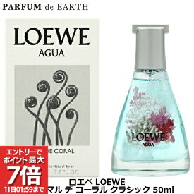 【最大P7倍・最大1500円offクーポン】ロエベ LOEWE アグア マル デ コーラル クラシック EDT SP 50ml【当日発送_14時まで】【香水 レディース】