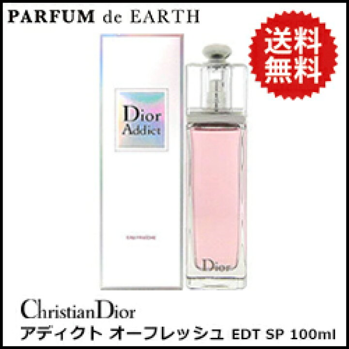 楽天市場】【最大1500円OFFクーポン】クリスチャン ディオール Dior 