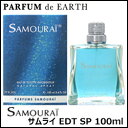 週末限定SALE★アランドロン 香水 メンズ【アランドロン】サムライ EDT SP 100ml【あす楽対応_14時まで】【香水】香水 メンズ ランキングお取り寄せ