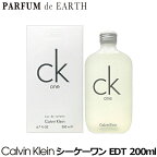 【最大1,000円offクーポン】カルバン クライン CALVIN KLEIN シーケーワン CK1 EDT SP 200ml【新旧パッケージ混在】【あす楽対応_14時まで】【香水 メンズ レディース】【EARTH】【人気 ブランド ギフト 誕生日 プレゼント】