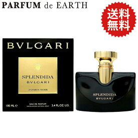 【30日P10・最大1,000円offクーポン】ブルガリ BVLGARI スプレンディダ ジャスミン ノワール EDP SP 100ml【送料無料】Splendida Jasmin Noir【あす楽対応_14時まで】【香水 レディース】【人気 ブランド ギフト 誕生日 プレゼント】