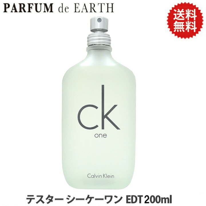 楽天市場】カルバン クライン CALVIN KLEIN シーケーワン EDT SP 200ml 【訳あり・テスター・未使用品】【送料無料】【あす楽対応_14時まで】【香水 メンズ レディース】【香水 人気 ブランド お買い得 訳あり】 : 香水フレグランスPARFUM de EARTH 楽天市場】カルバン クライン CALVIN KLEIN シーケーワン EDT SP 200ml 【訳あり・テスター・未使用品】【送料無料】【あす楽対応_14時まで】【香水 メンズ レディース】【香水 人気 ブランド お買い得 訳あり】 : 香水フレグランスPARFUM de EARTH