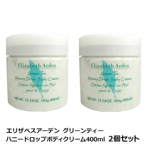 エリザベスアーデン ボディクリーム 通販 価格比較 価格 Com