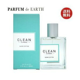 【最大1,000円offクーポン】クリーン ウォームコットン CLEAN EDP SP 60ml【NEWパッケージ】クラシックシリーズ CLEAN WARM COTTON【送料無料】【EARTH】【あす楽対応_14時まで】【香水 ギフト メンズ レディース】【人気 ブランド ギフト 誕生日 プレゼント】