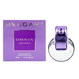 【P2倍・最大1000円offクーポン】ブルガリ BVLGARI オムニア アメジスト EDT SP 40ml【当日発送_お休み中】【香水 レディース】【EARTH】【人気 ブランド ギフト 誕生日 プレゼント】