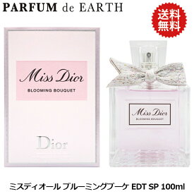 【最大P2倍・最大1000円offクーポン】クリスチャン ディオール Dior ミスディオール ブルーミングブーケ EDT SP 100ml【送料無料】【当日発送_14時まで】【香水 レディース】【EARTH】【人気 ブランド ギフト 誕生日 プレゼント】
