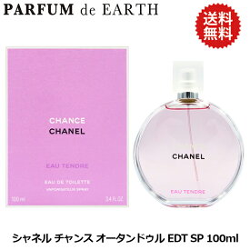 【最大1,000円offクーポン】シャネル CHANEL チャンス オータンドゥル EDT SP 100ml【送料無料】CHANEL CHANCE EAU TENDRE【あす楽対応_お休み中】【香水 レディース】【人気 ブランド ギフト 誕生日 プレゼント】