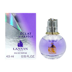 【最大P2倍・最大1000円offクーポン】ランバン LANVIN エクラ ドゥ アルページュ EDP BT 4.5ml【ミニ香水 ミニボトル】お試し【当日発送_お休み中】LANVIN【香水 レディース】【人気 ブランド ギフト 誕生日 プレゼント】