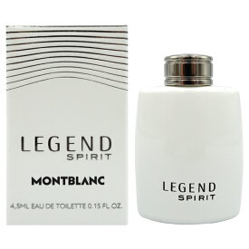 【5日P10・父の日最大1,000円offクーポン】モンブラン MONT BLANC レジェンド スピリット EDT BT 4.5ml【ミニ香水 ミニボトル】【あす楽対応_14時まで】【香水 メンズ】