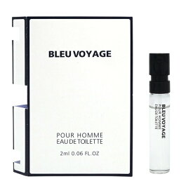 【最大P7倍+3倍・最大1500円OFFクーポン】 ブルー ヴォヤージュ Bleu Voyage EDT SP 2ml【送料無料】【当日発送_お休み中】【香水 メンズ】