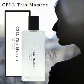 【最大P2倍・最大1000円offクーポン】CELL This Moment セル ディス モーメント EDP SP 50ml【リニューアル】【送料無料】【EARTH】レディース メンズ ユニセックス 清潔感 品のある香り 高評価【当日発送_お休み中】【人気 ブランド ギフト 誕生日 プレゼント】