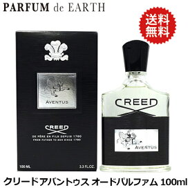 【24日20時-25日P10・最大1,000円offクーポン】クリード CREED アバントゥス オードパルファム 100ml EDP SP【送料無料】CREED AVENTUS【EARTH】【あす楽対応_14時まで】【香水 ギフト メンズ レディース】【人気 ブランド ギフト 誕生日 プレゼント】