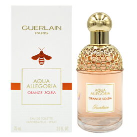 【30日P10倍・最大1,000円offクーポン】ゲラン GUERLAIN アクア アレゴリア オランジュ ソレイヤ EDT SP 75ml【あす楽対応_お休み中】【香水 レディース】