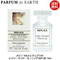 楽天市場】マルジェラ 香水 レイジーサンデーモーニングの通販