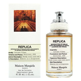 【P2倍・最大1000円offクーポン】メゾン マルジェラ Maison Margiela オータム バイブス EDT SP 30ml【送料無料】【当日発送_お休み中】【香水 メンズ レディース】