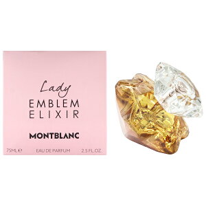 モンブラン MONT BLANC エンブレム エリクシール レディ EDP SP 75ml Emblem Elixir Lady【当日発送_お休み中】【香水 レディース】【最大P2倍・最大1000円offクーポン】
