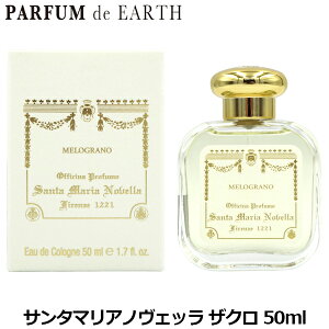 �T���^�}���A�m���F�b�� Santa Maria Novella �U�N�� �I�[�f�R���� EDC SP 50ml MELOGRANO�y���������z�y��������_���x�ݒ��z�y���� �����Y ���f�B�[�X�z�y�ő�P2�{�E�ő�1500�~OFF�N�[�|���z