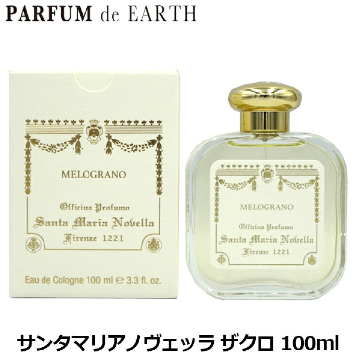 楽天市場】15日P5倍・最大1000円offクーポン サンタマリアノヴェッラ 