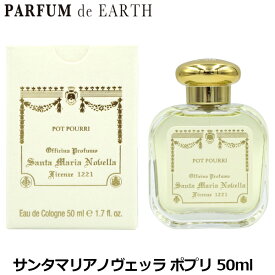 【最大1,000円offクーポン】サンタマリアノヴェッラ Santa Maria Novella ポプリ EDC SP 50ml【送料無料】【あす楽対応_14時まで】【香水 メンズ レディース】