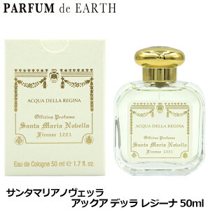 �y�ő�1500�~OFF�N�[�|���z�T���^�}���A�m���F�b�� Santa Maria Novella �A�b�N�A�E�f�b���E���W�[�i (���� �T���^�}���A�m���F�b��) EDC SP 50ml ACQUA DELLA REGINA�y���������z�y��������_14���܂Łz�y��