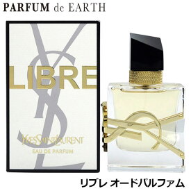 【父の日最大1,000円offクーポン】リブレ イヴ サンローラン 30ml ・ 50ml ・90ml【父の日最大1,000円offクーポン】イヴ サンローラン リブレ EDP SP 30ml・50ml・90ml YVES SAINT LAURENT LIBRE【あす楽対応_お休み中】【送料無料】【香水 メンズ レディース】