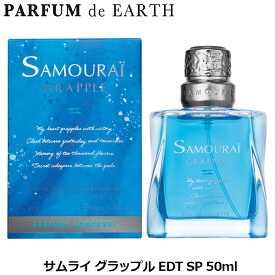 【最大P7倍+3倍・最大1500円OFFクーポン】 サムライ SAMOURAI サムライ グラップル EDT SP 50ml【当日発送_お休み中】【香水 メンズ】