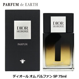 【最大P7倍・最大1500円OFFクーポン】 クリスチャン ディオール CHRISTIAN DIOR ディオール オム パルファン SP 75ml Dior Homme Parfum【当日発送_14時まで】【香水 メンズ】