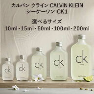【最大1500円OFFクーポン】 カルバン クライン CALVIN KLEIN シーケーワン CK1 EDT SP 10ml・15ml・50ml…