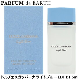 【最大P47.5倍・最大1500円OFFクーポン】 ドルチェ＆ガッバーナ D&G ライトブルー EDT BT 5ml【ミニ香水 ミニボトル】【香水 レディース】