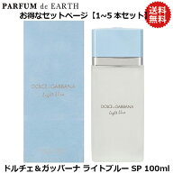 【最大1500円OFFクーポン】 ドルチェ＆ガッバーナ D&G ライトブルー EDT SP 100ml【送料無料】DOLCE＆GAB…