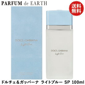 ドルチェ＆ガッバーナ D&G ライトブルー EDT SP 100ml【送料無料】DOLCE＆GABBANA ドルガバ【当日発送_14時まで】【EARTH】【人気 ブランド ギフト 誕生日 プレゼント】【最大1000円offクーポン】